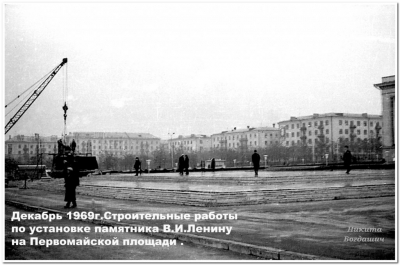 Строительные работы по установке памятника В.И.Ленину на Первомайской площади в г. Краматорске, декабрь 1969 г.