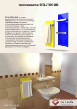 ����������������� "Evolution Duo"